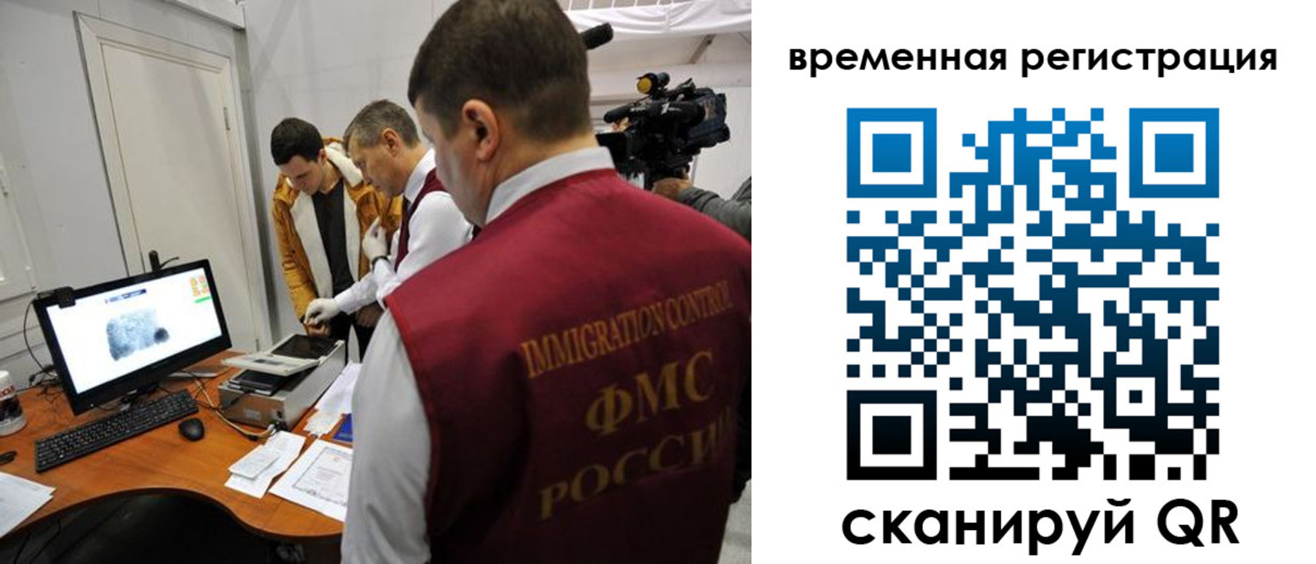 прописка штамп в Люберцах