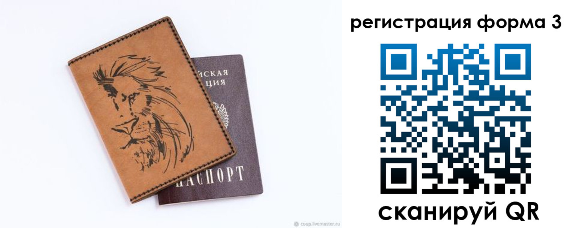 временная регистрация в квартире в Люберцах
