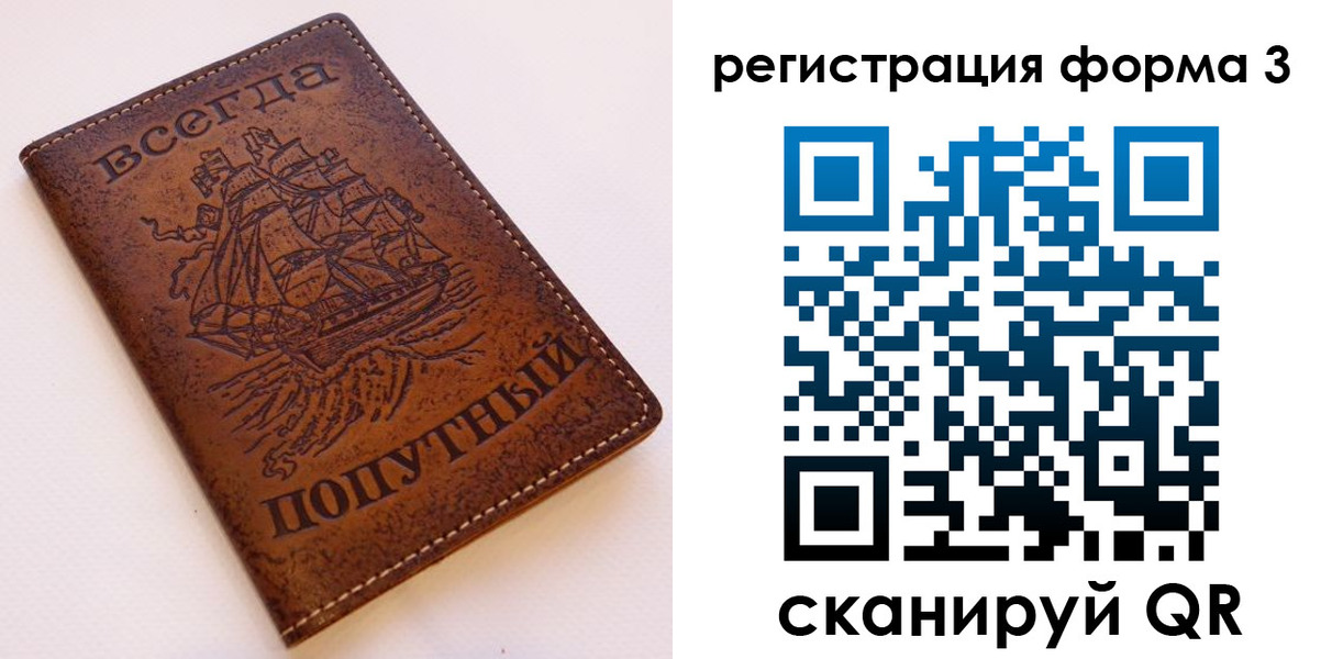 прописка законно в Люберцах