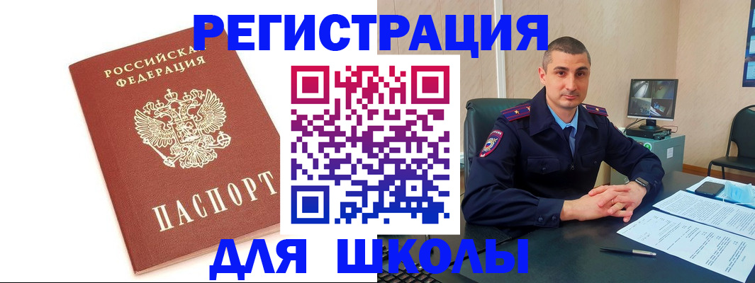 прописка для кредита в Люберцах