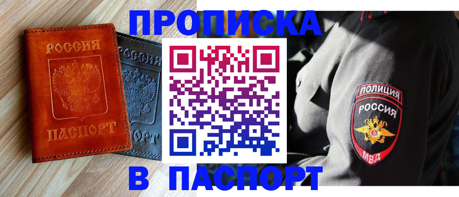 временная регистрация в квартире в Люберцах