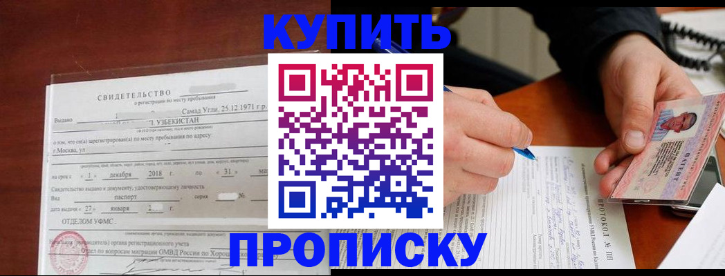прописка поиск в Люберцах