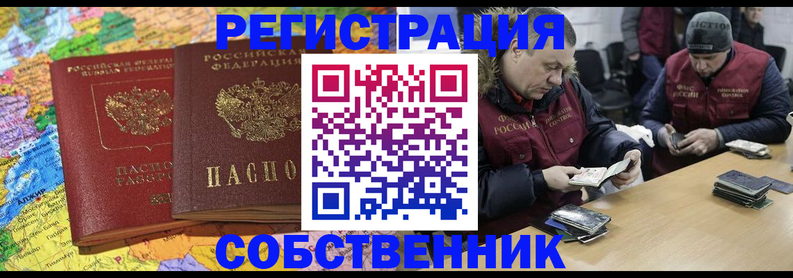 где прописаться в Люберцах