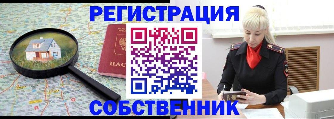 прописка регистрация в Люберцах